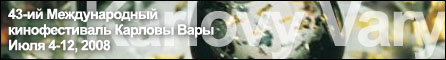 Международный кинофестиваль Карловы Вары 2008
