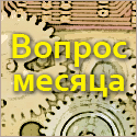 Конкурс Радио Прага: Вопрос месяца