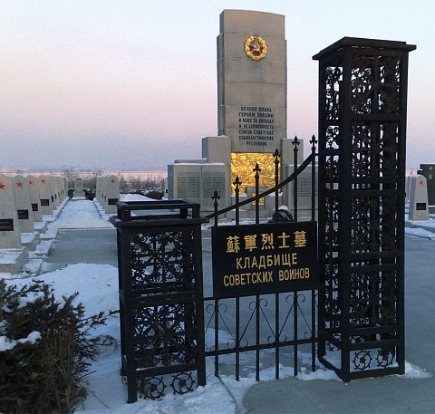 Le cimetière de Harbin