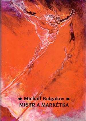 Мастер и Маргарита