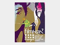 Filmasia