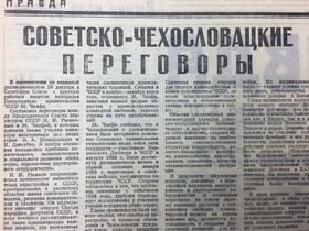 Газета "Правда" за 1989 г., фото: Катерина Айзпурвит